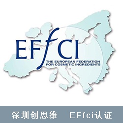 EFfCI化妆品原料认证对工厂的要求