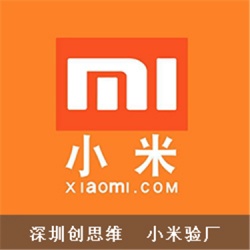 小米生态链验厂组织治理、环境与社会责任审厂所需文件资料