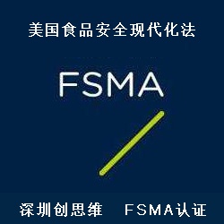 食品FDA FSMA认证要求的HARPC体系要经过第三方验证？要如何申请？