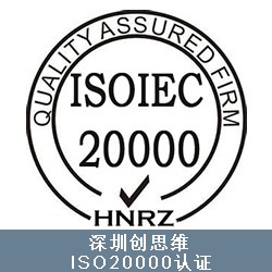 哪些企业可以申请ISO20000认证信息技术服务管理体系？