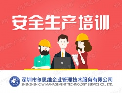 安全生产培训--操作工人职责