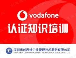 Vodafone CSR基础知识培训