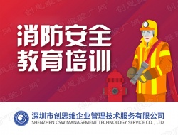 消防安全教育培训教材