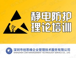 静电及静电防护基础理论