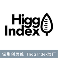 HIGG验厂指数验证所需文件清单