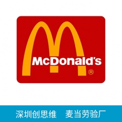 McDonald's麦当劳验厂范围，需要做麦当劳验厂的工厂供应商