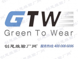 GTW验厂是什么？GTW环境评估审核化学品等级分类要求