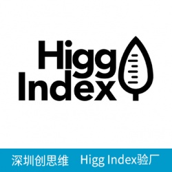 Higg FEM工厂环境模块验厂验证流程内容