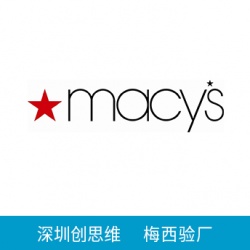 Macy's验厂供应商行为准则，梅西验厂制造商标准