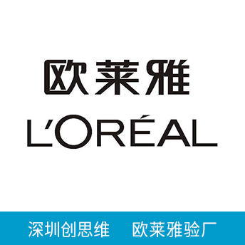 LOREAL欧莱雅验厂