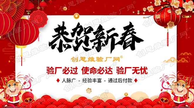 什么是Costco验厂?Costco验厂产生背景是什么? 什么是Costco验厂?Costco验厂产生背景是什么?